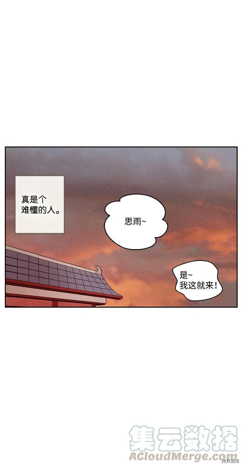 龙下雨的国家[拷贝漫画]韩漫全集-第13话无删减无遮挡章节图片 