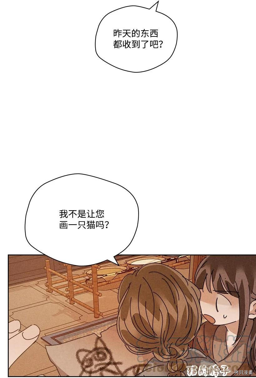龙下雨的国家[拷贝漫画]韩漫全集-第130话无删减无遮挡章节图片 