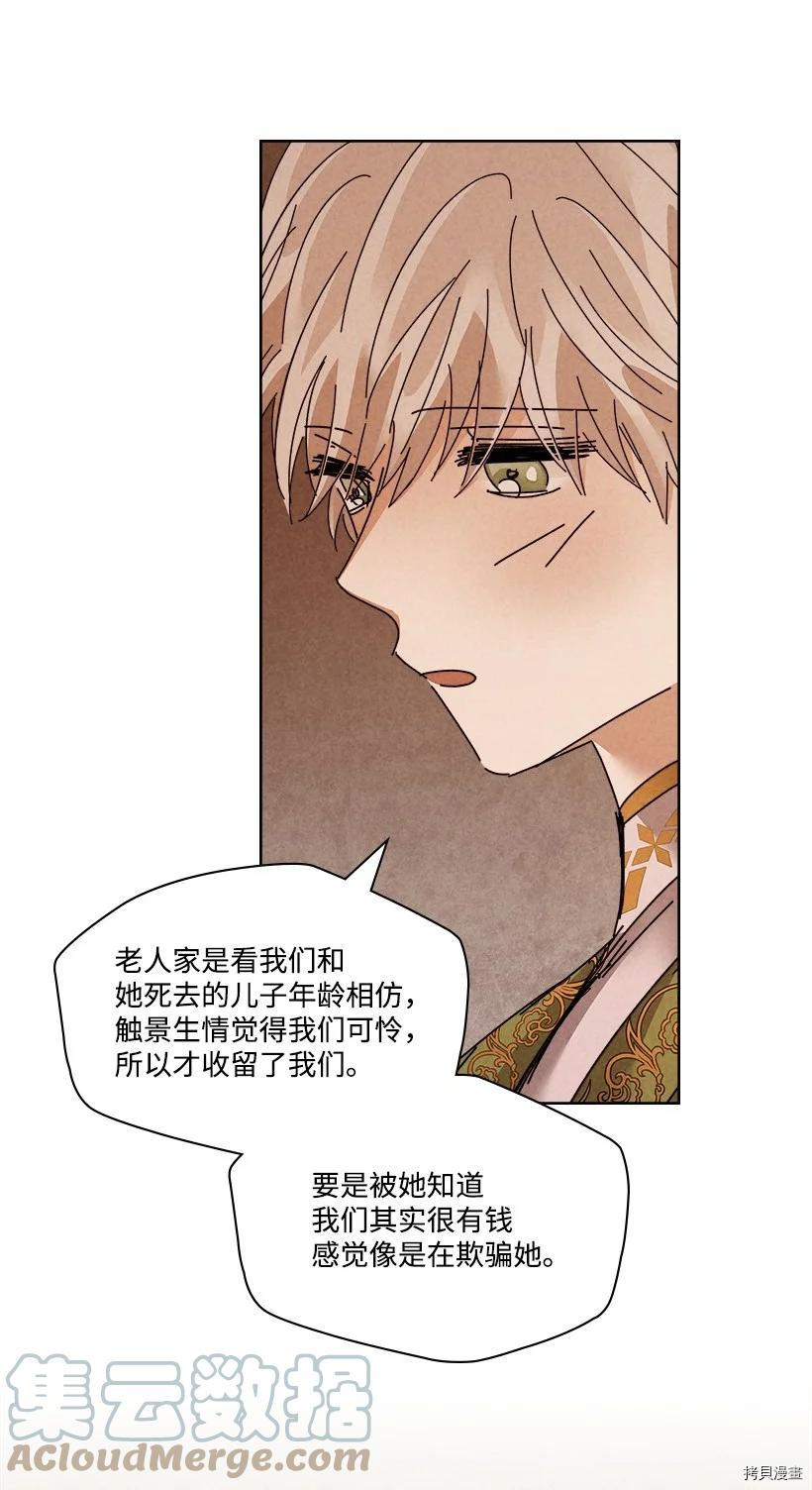 龙下雨的国家[拷贝漫画]韩漫全集-第130话无删减无遮挡章节图片 