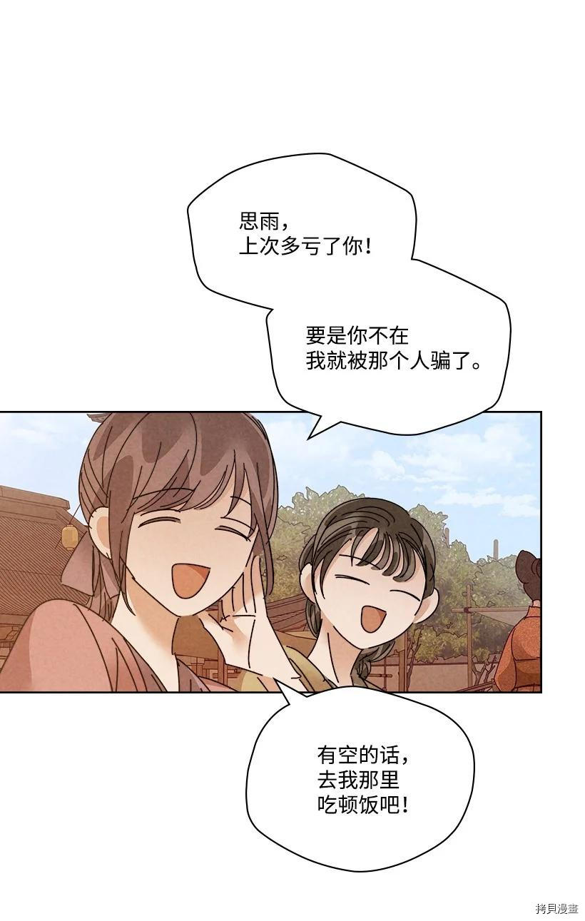 龙下雨的国家[拷贝漫画]韩漫全集-第130话无删减无遮挡章节图片 