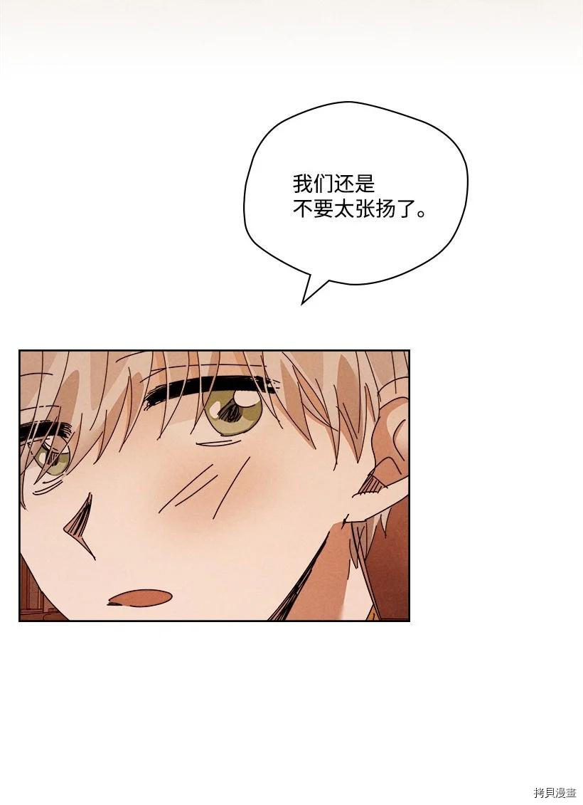 龙下雨的国家[拷贝漫画]韩漫全集-第130话无删减无遮挡章节图片 