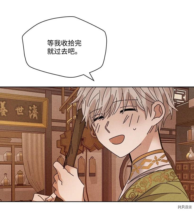 龙下雨的国家[拷贝漫画]韩漫全集-第130话无删减无遮挡章节图片 