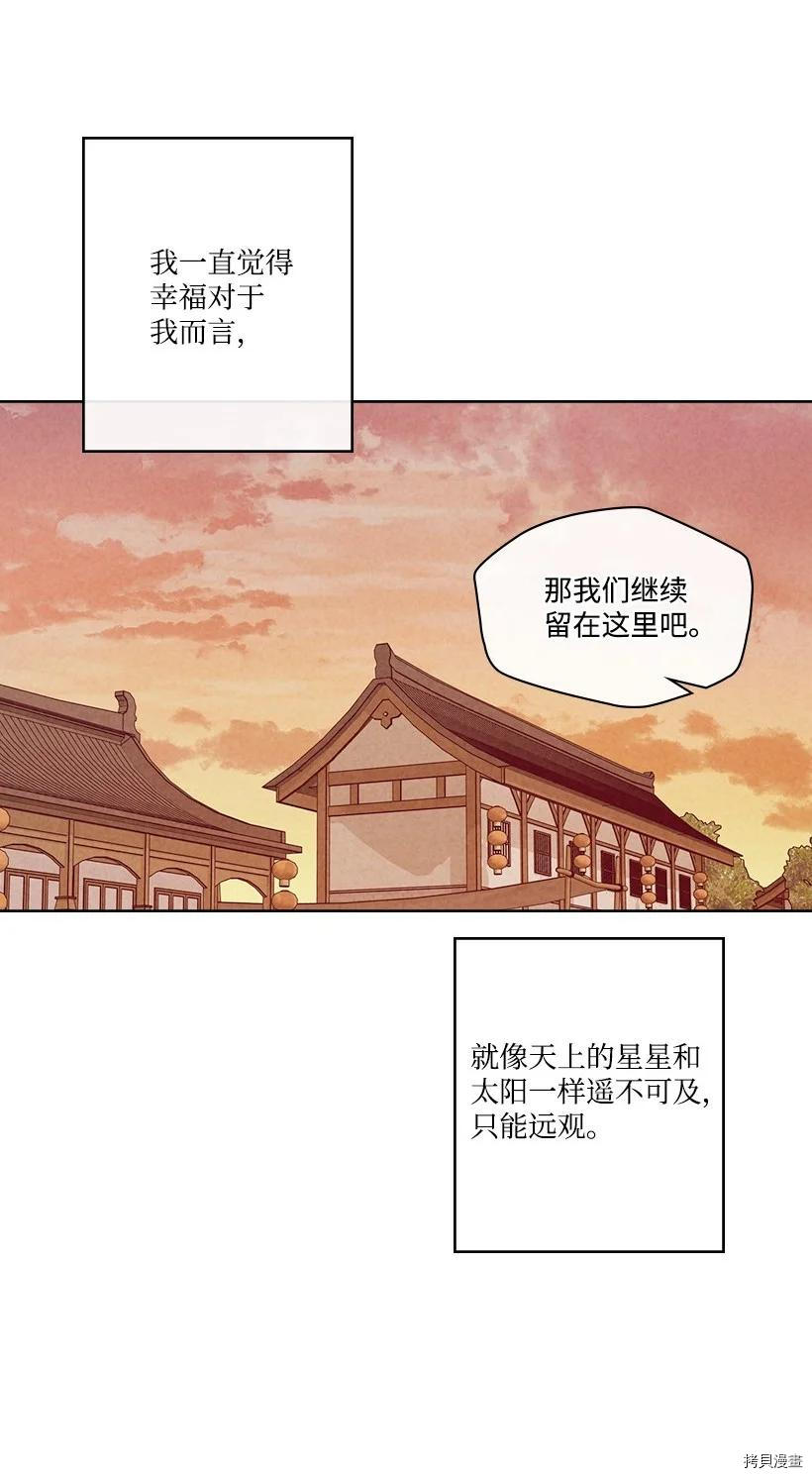 龙下雨的国家[拷贝漫画]韩漫全集-第130话无删减无遮挡章节图片 
