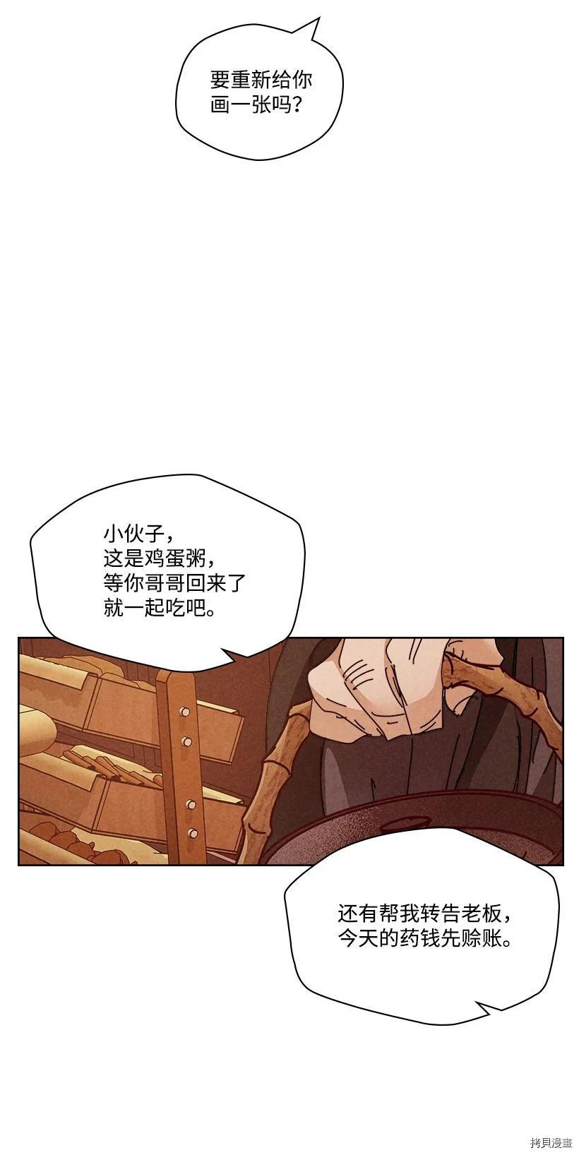 龙下雨的国家[拷贝漫画]韩漫全集-第130话无删减无遮挡章节图片 