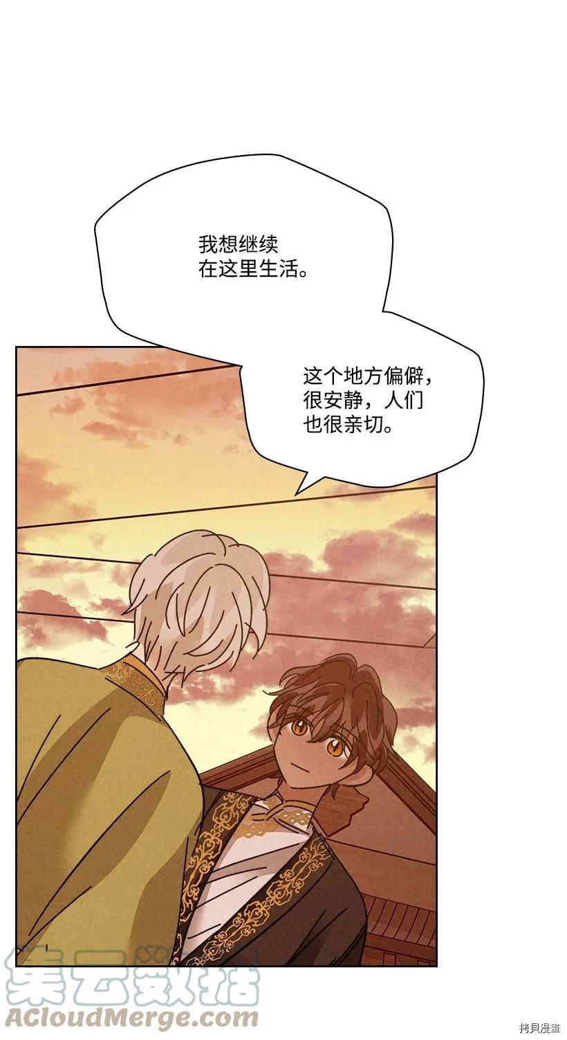 龙下雨的国家[拷贝漫画]韩漫全集-第130话无删减无遮挡章节图片 