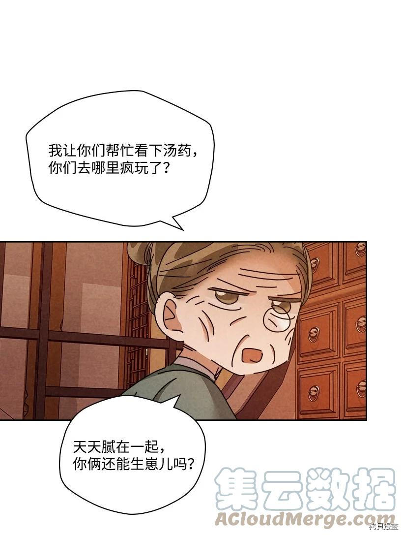 龙下雨的国家[拷贝漫画]韩漫全集-第130话无删减无遮挡章节图片 