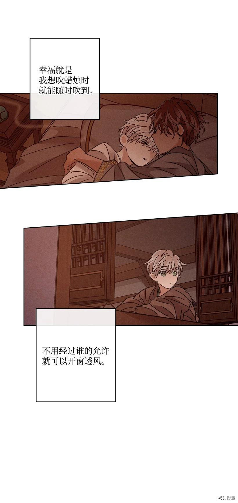 龙下雨的国家[拷贝漫画]韩漫全集-第130话无删减无遮挡章节图片 