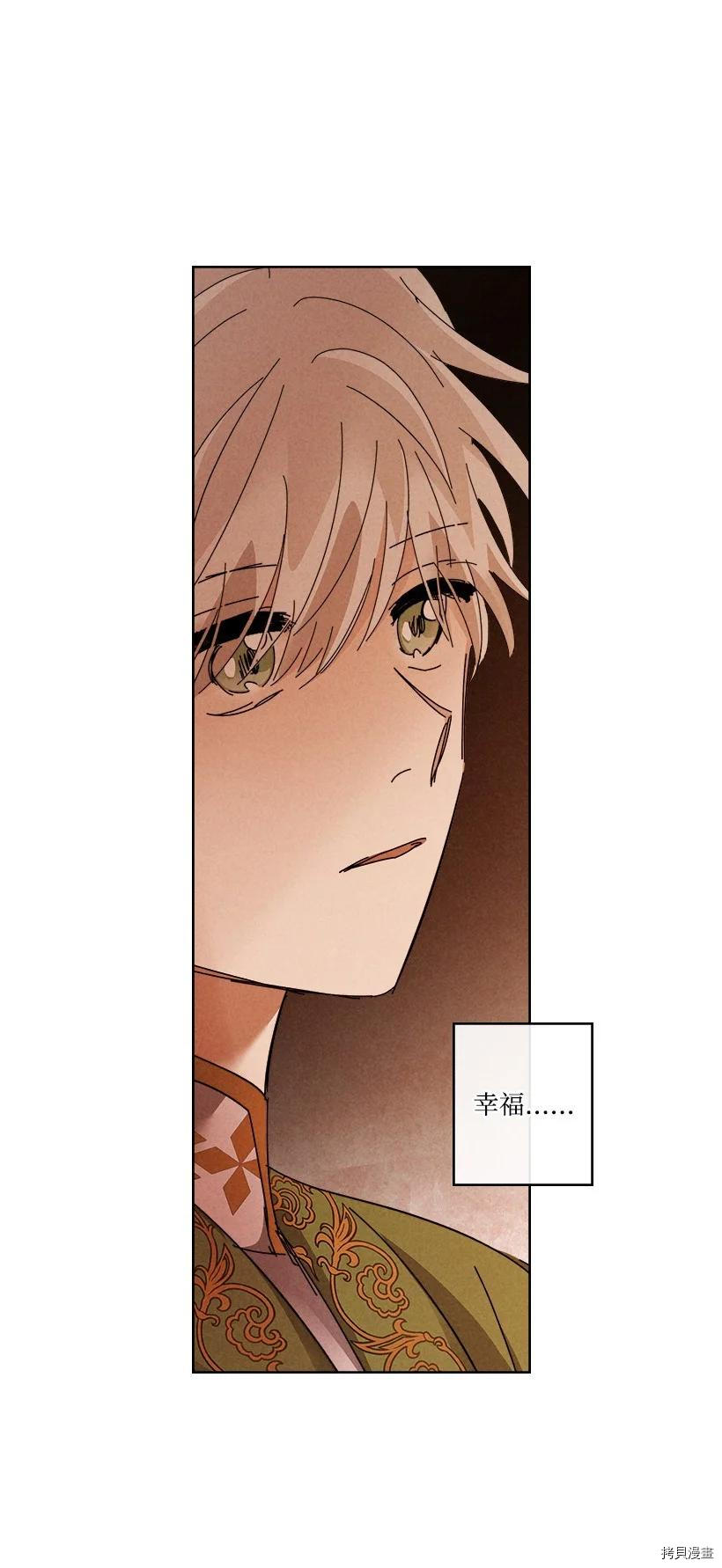 龙下雨的国家[拷贝漫画]韩漫全集-第130话无删减无遮挡章节图片 