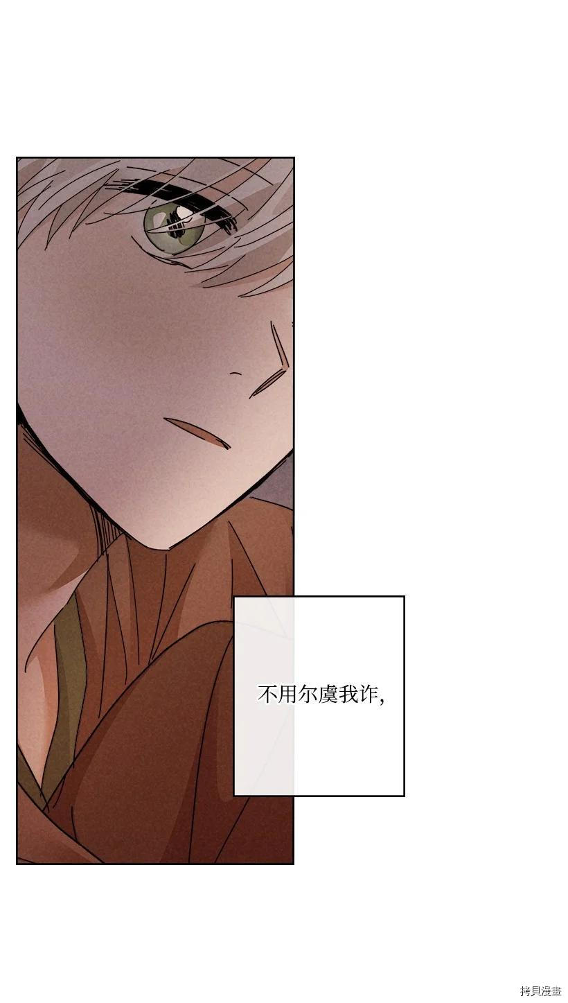 龙下雨的国家[拷贝漫画]韩漫全集-第130话无删减无遮挡章节图片 