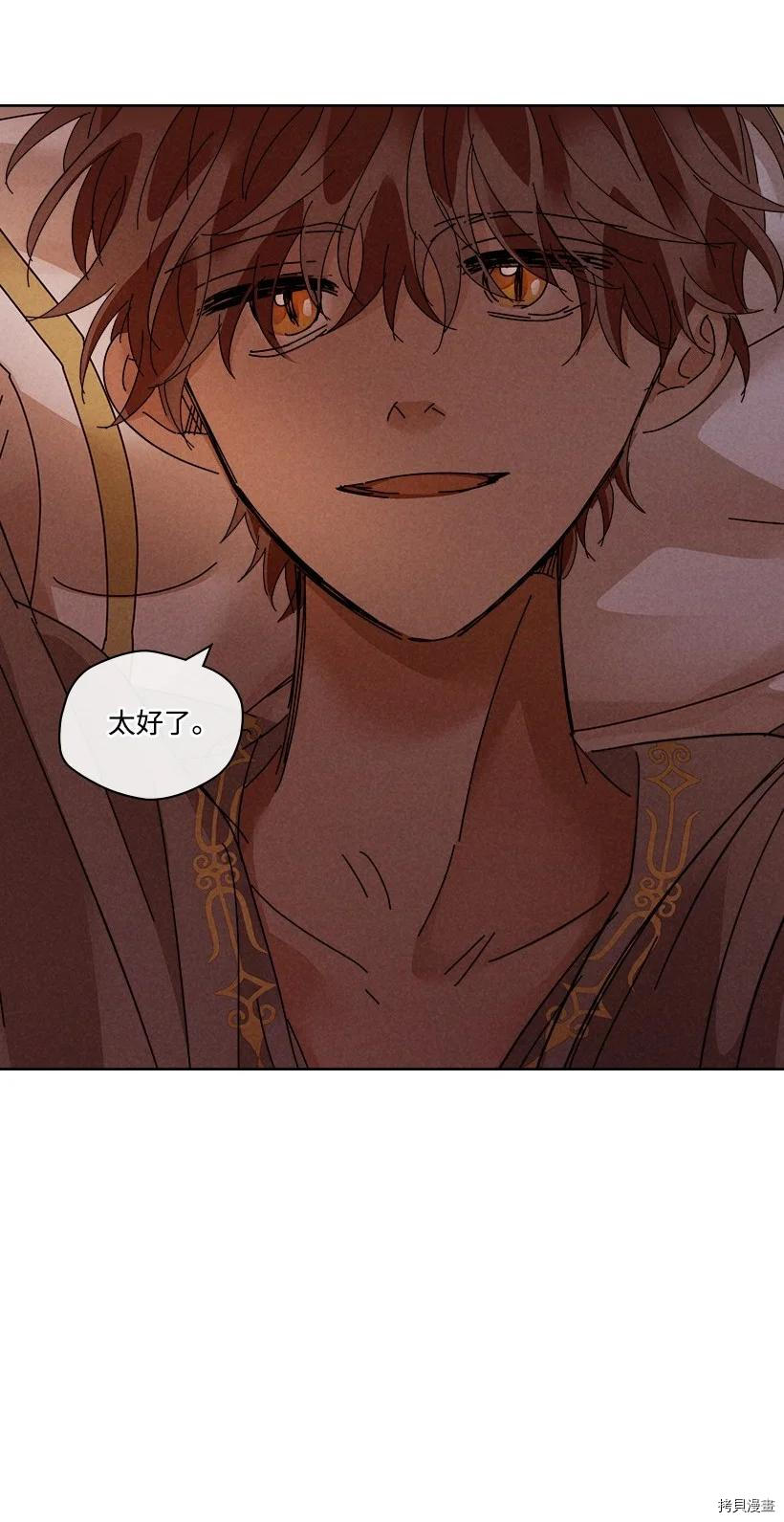 龙下雨的国家[拷贝漫画]韩漫全集-第130话无删减无遮挡章节图片 