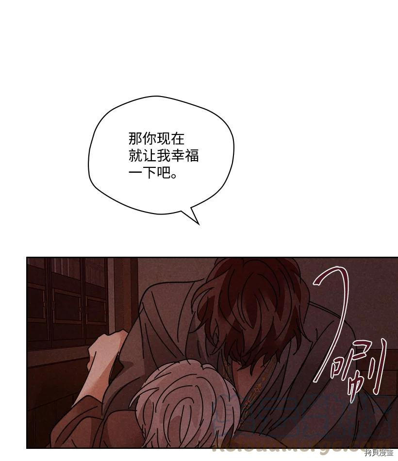 龙下雨的国家[拷贝漫画]韩漫全集-第130话无删减无遮挡章节图片 
