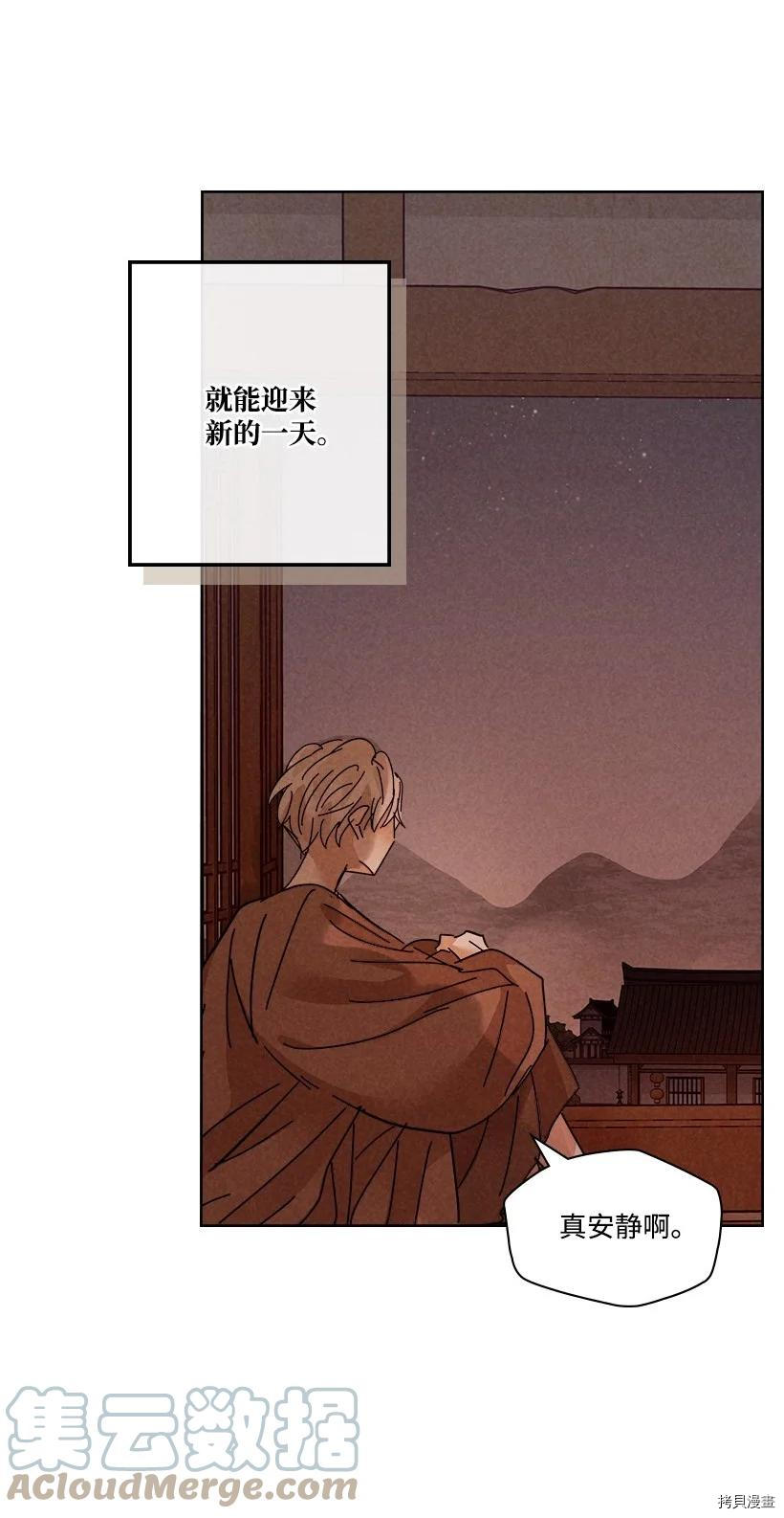 龙下雨的国家[拷贝漫画]韩漫全集-第130话无删减无遮挡章节图片 