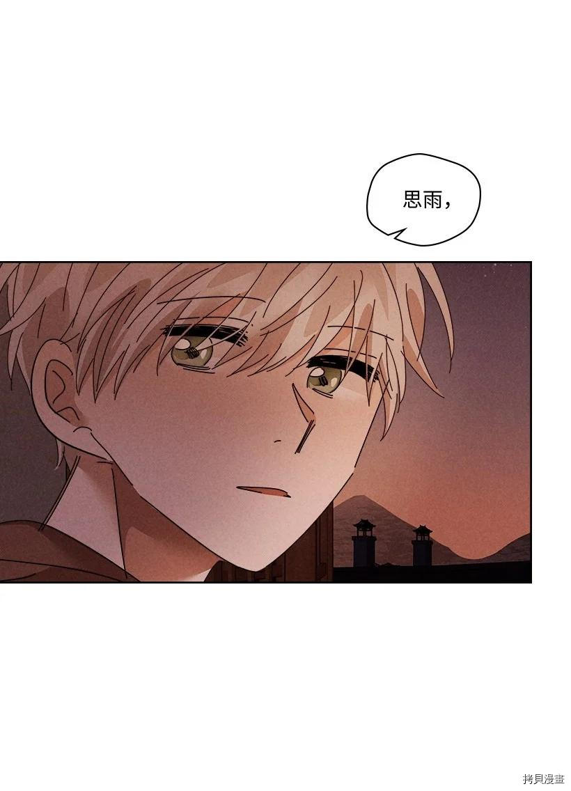 龙下雨的国家[拷贝漫画]韩漫全集-第130话无删减无遮挡章节图片 