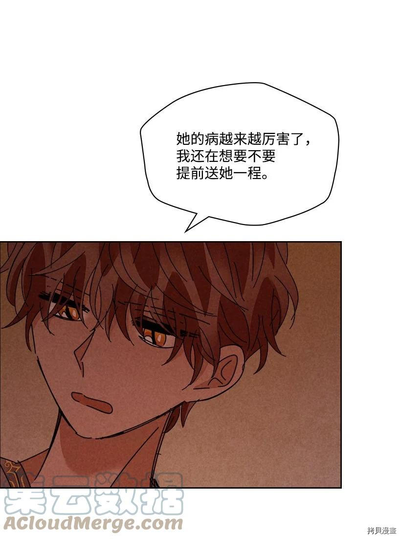 龙下雨的国家[拷贝漫画]韩漫全集-第130话无删减无遮挡章节图片 