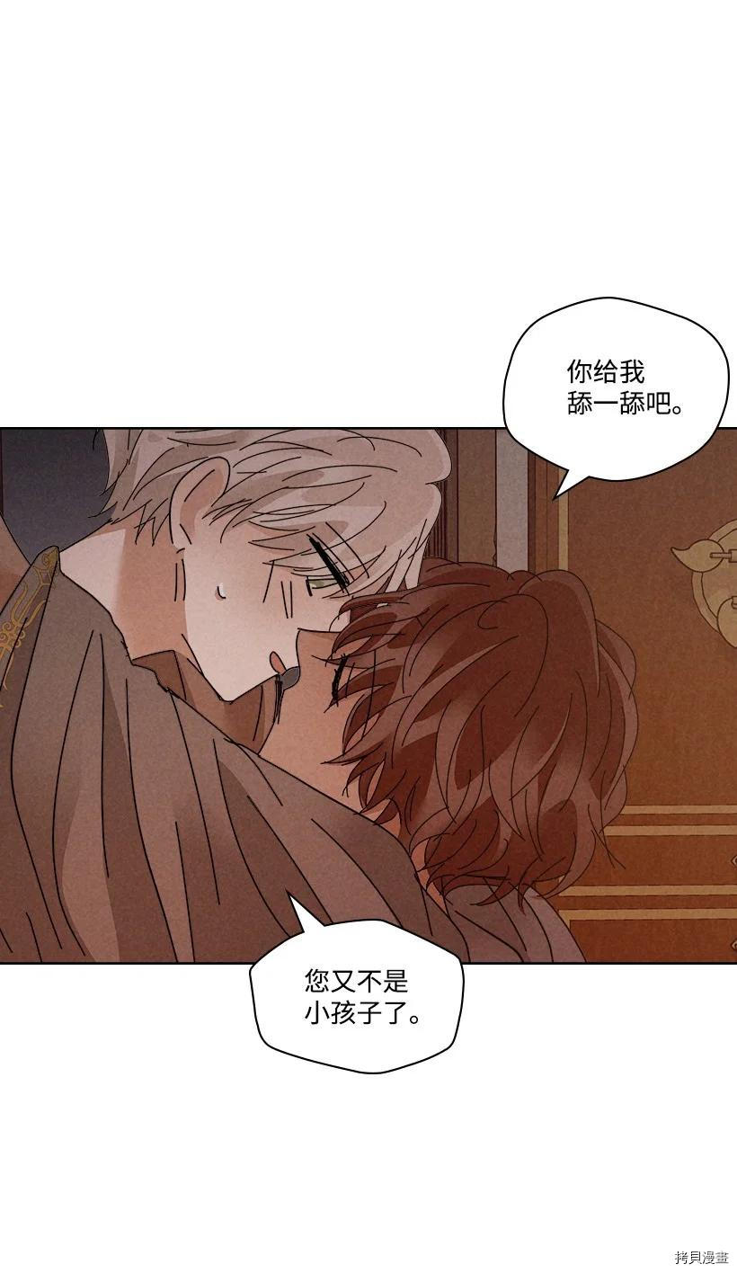 龙下雨的国家[拷贝漫画]韩漫全集-第130话无删减无遮挡章节图片 