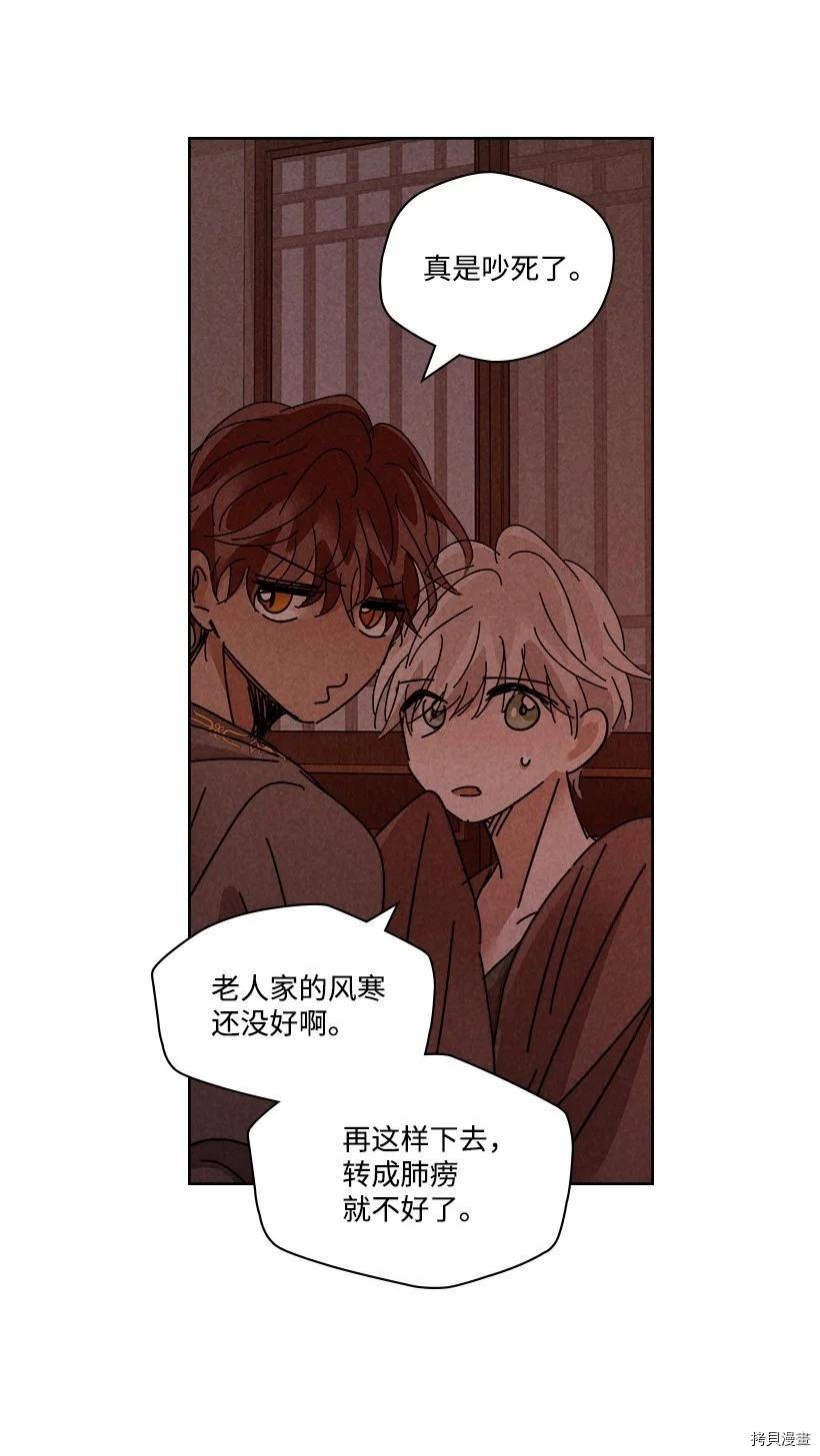 龙下雨的国家[拷贝漫画]韩漫全集-第130话无删减无遮挡章节图片 