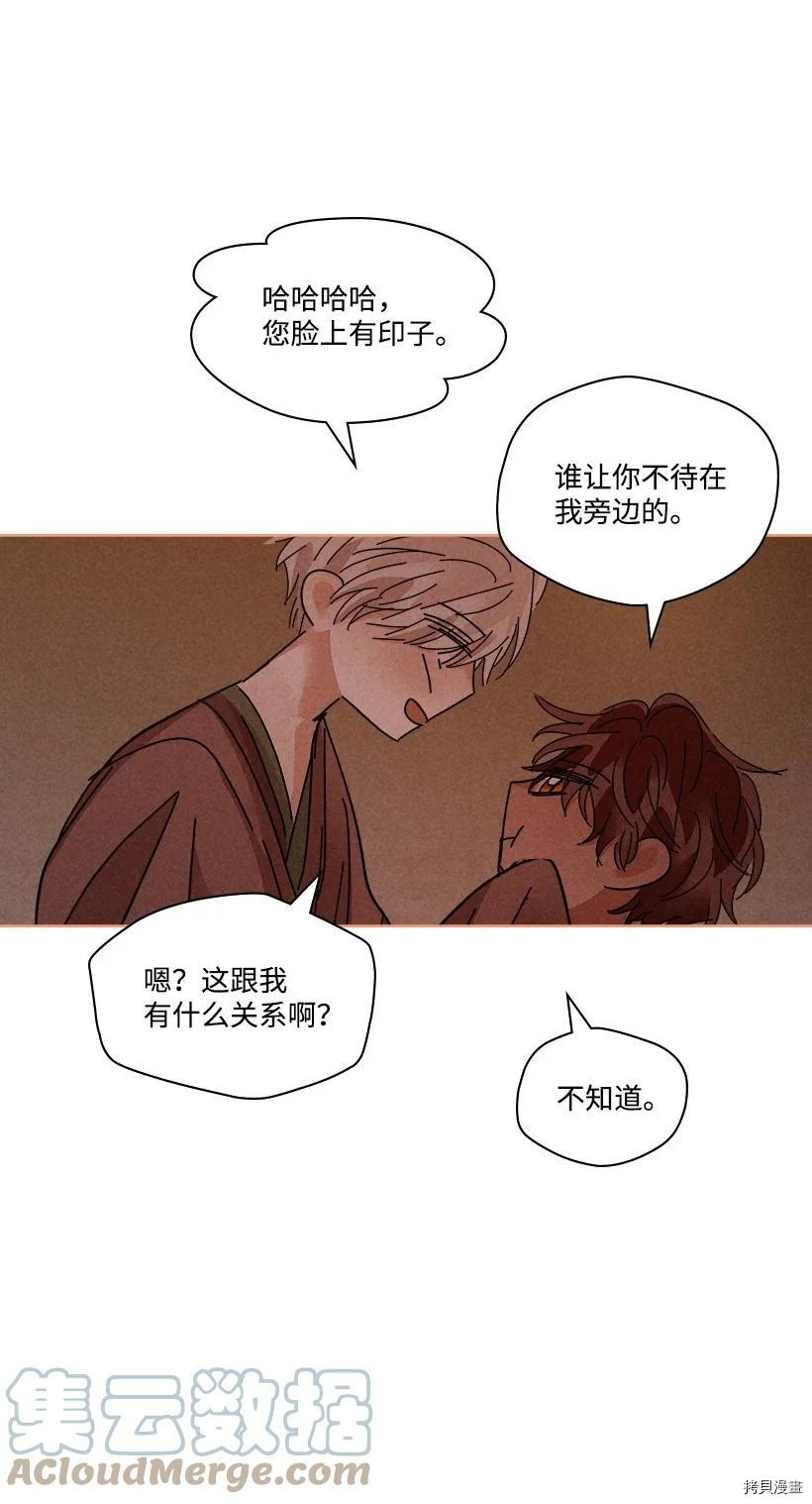 龙下雨的国家[拷贝漫画]韩漫全集-第130话无删减无遮挡章节图片 