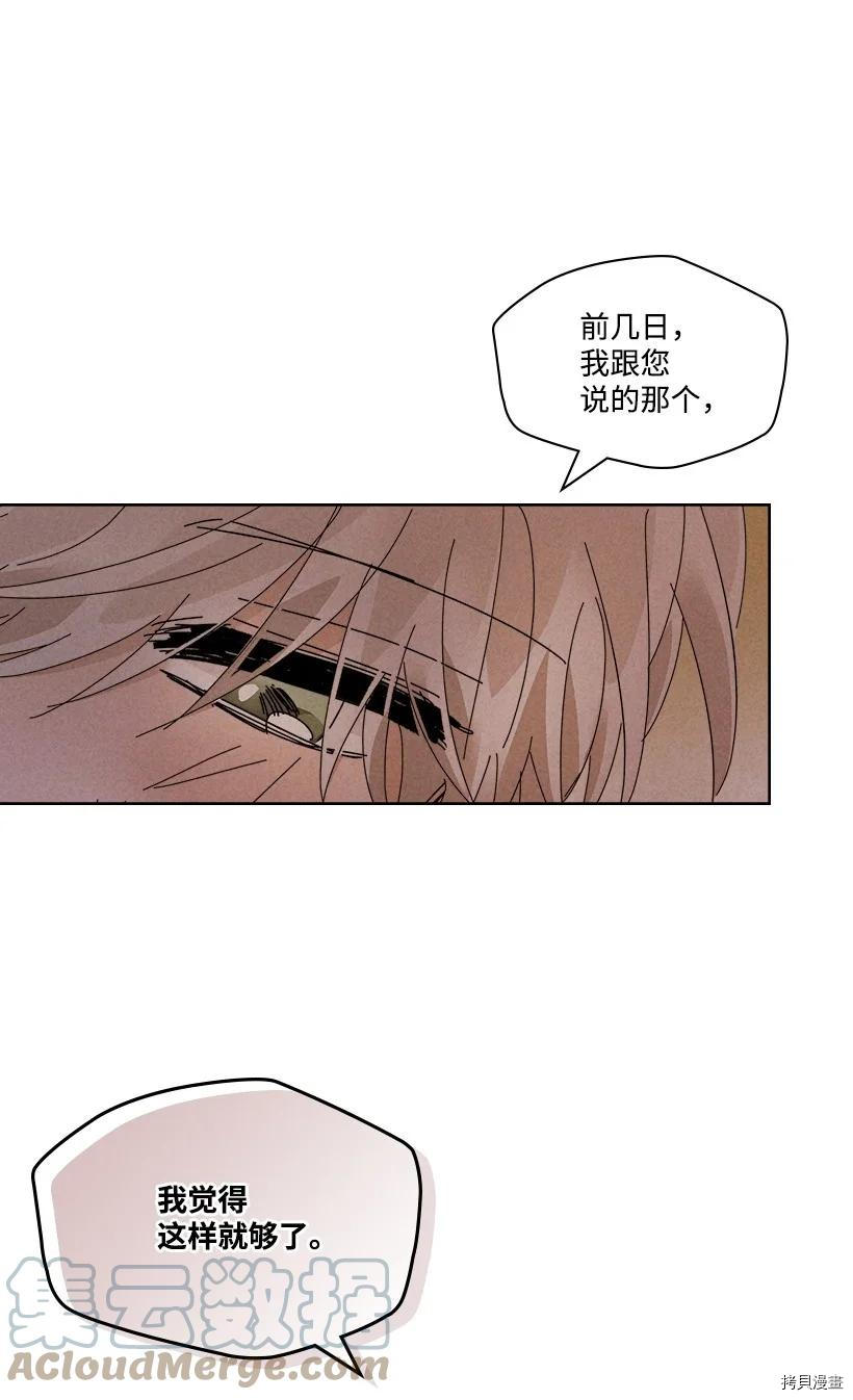 龙下雨的国家[拷贝漫画]韩漫全集-第130话无删减无遮挡章节图片 