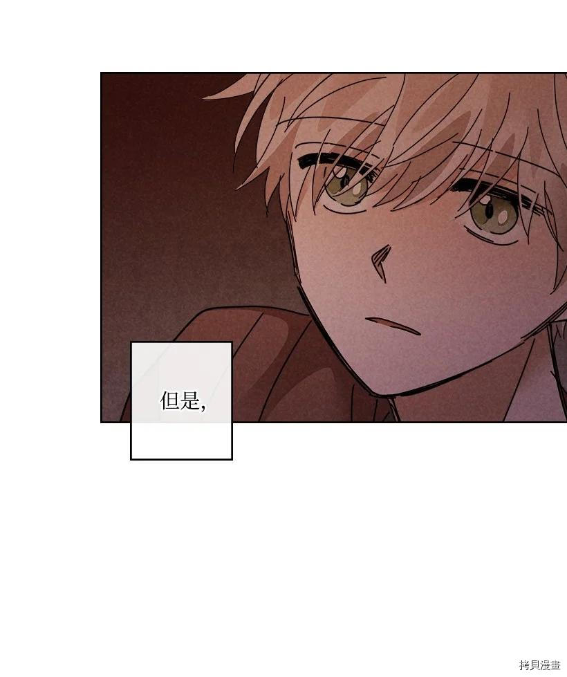 龙下雨的国家[拷贝漫画]韩漫全集-第130话无删减无遮挡章节图片 