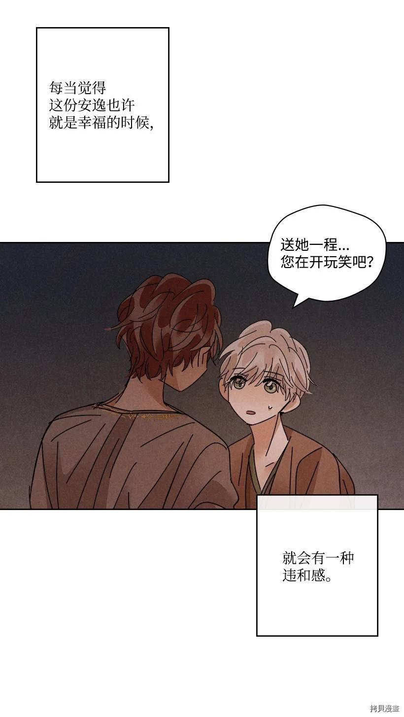 龙下雨的国家[拷贝漫画]韩漫全集-第130话无删减无遮挡章节图片 