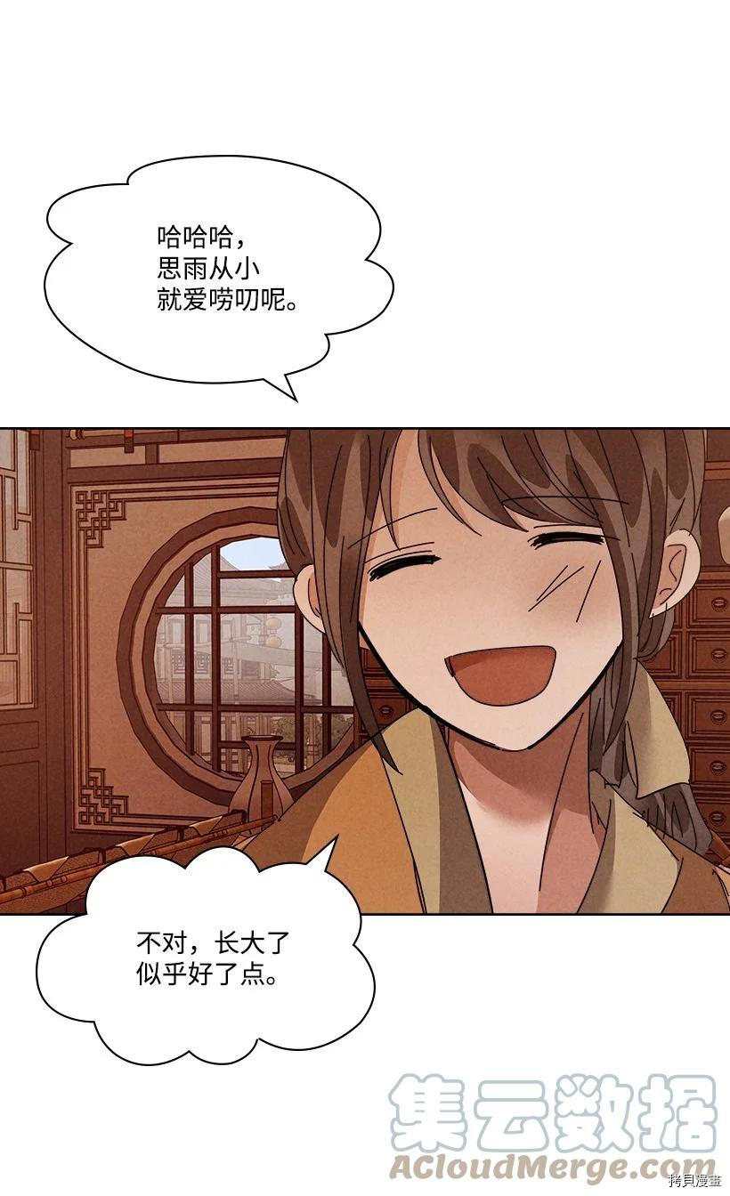 龙下雨的国家[拷贝漫画]韩漫全集-第130话无删减无遮挡章节图片 