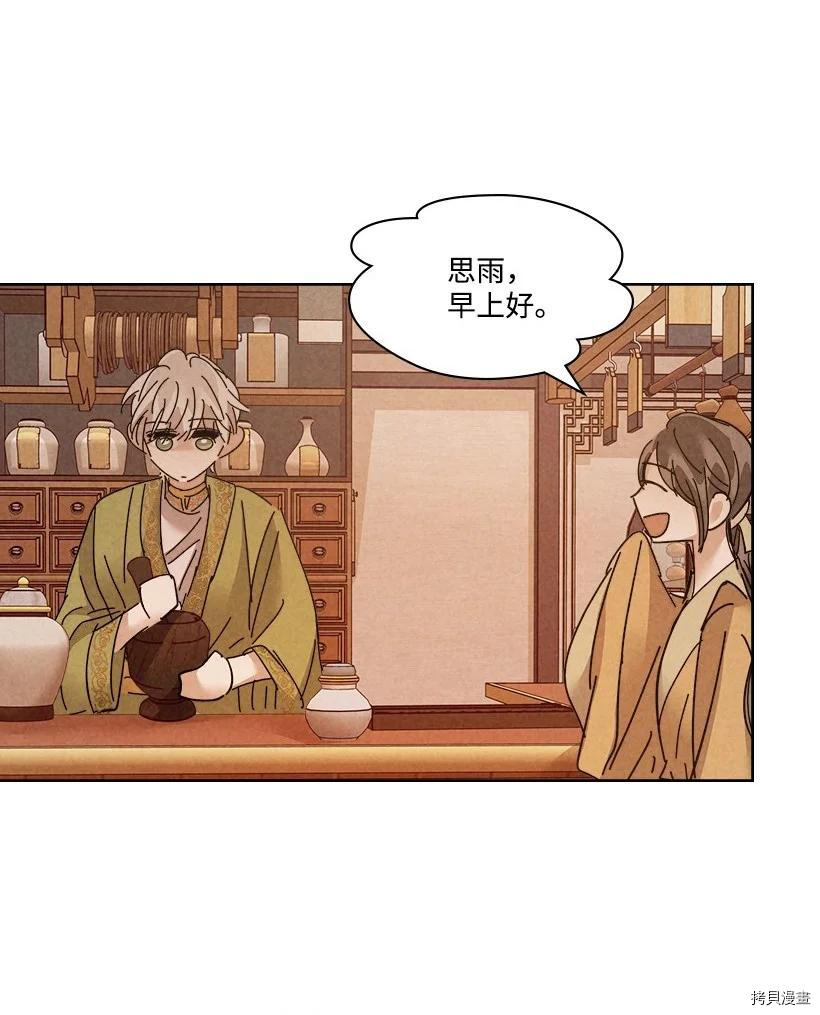 龙下雨的国家[拷贝漫画]韩漫全集-第130话无删减无遮挡章节图片 