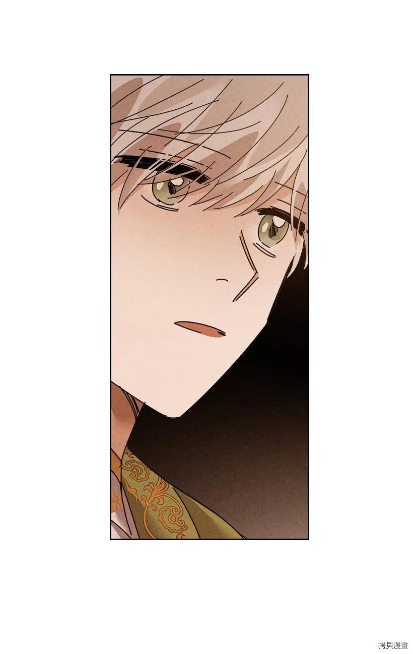 龙下雨的国家[拷贝漫画]韩漫全集-第130话无删减无遮挡章节图片 