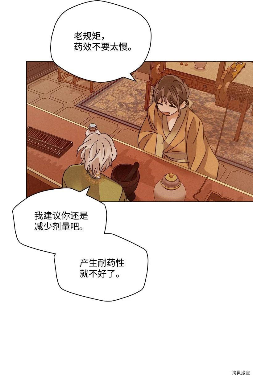 龙下雨的国家[拷贝漫画]韩漫全集-第130话无删减无遮挡章节图片 