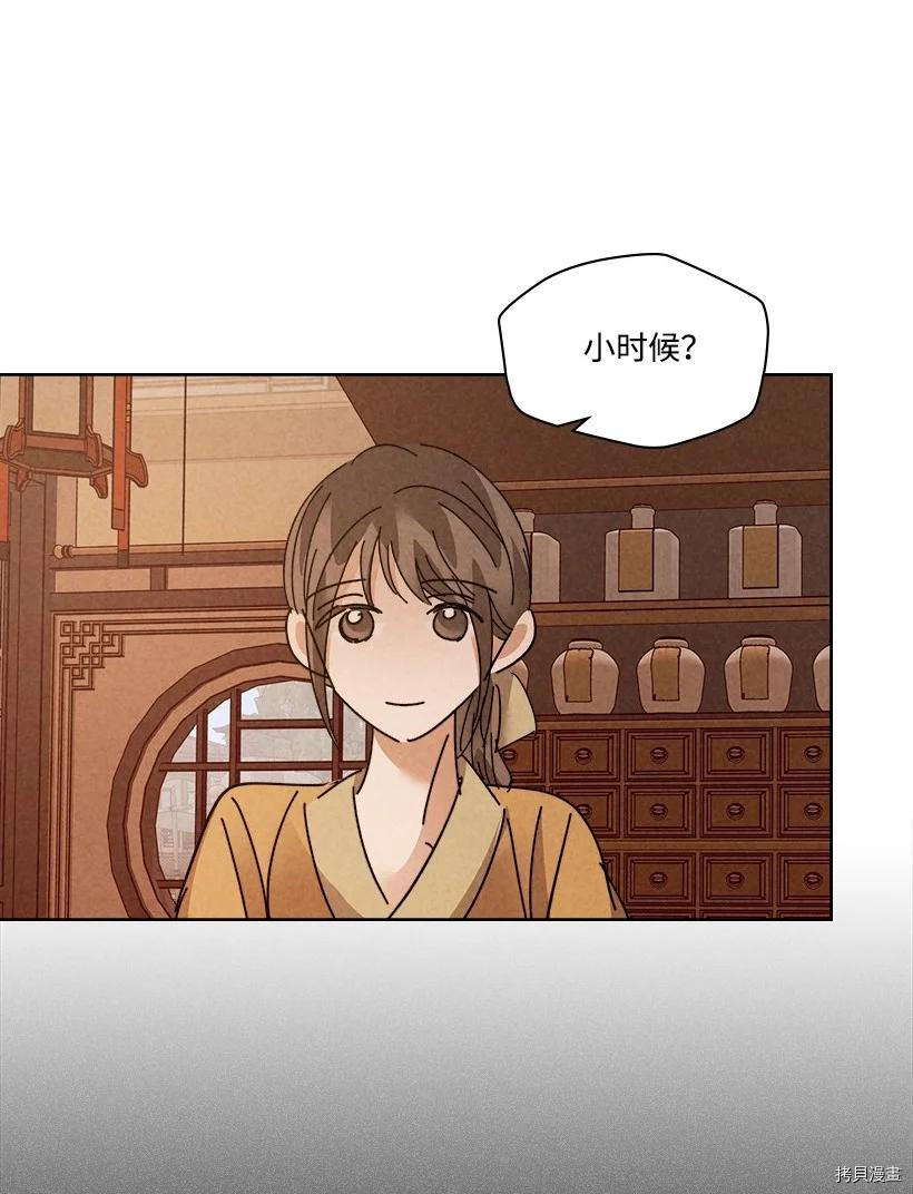 龙下雨的国家[拷贝漫画]韩漫全集-第130话无删减无遮挡章节图片 