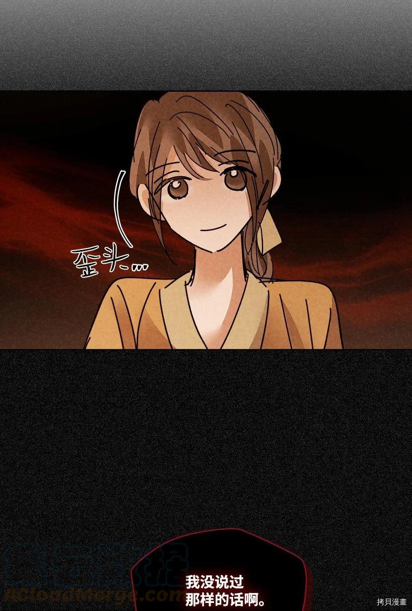 龙下雨的国家[拷贝漫画]韩漫全集-第130话无删减无遮挡章节图片 