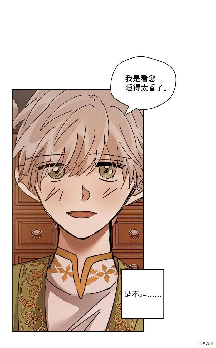 龙下雨的国家[拷贝漫画]韩漫全集-第131话无删减无遮挡章节图片 