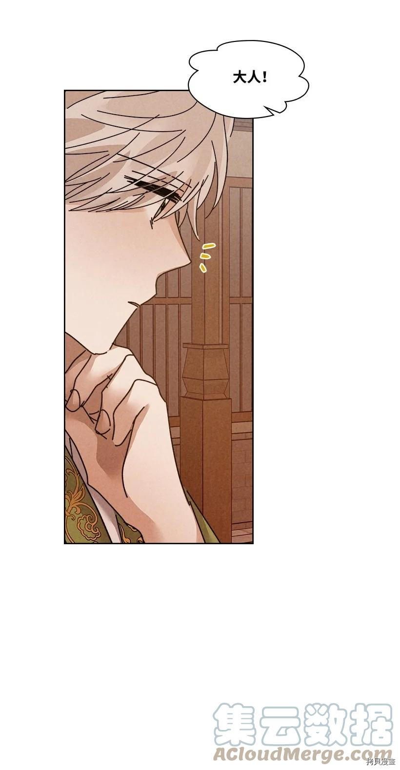 龙下雨的国家[拷贝漫画]韩漫全集-第131话无删减无遮挡章节图片 