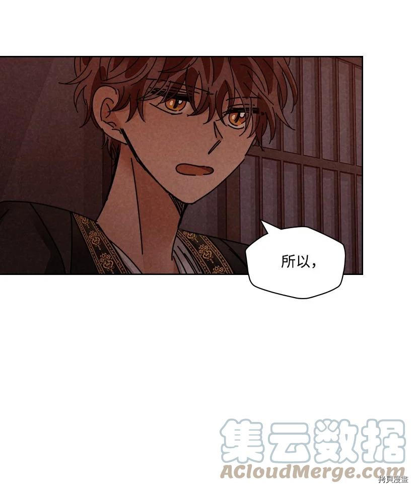 龙下雨的国家[拷贝漫画]韩漫全集-第132话无删减无遮挡章节图片 