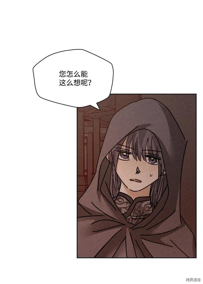 龙下雨的国家[拷贝漫画]韩漫全集-第132话无删减无遮挡章节图片 