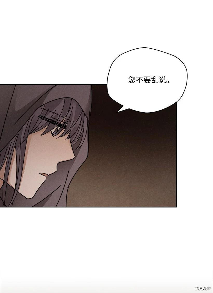 龙下雨的国家[拷贝漫画]韩漫全集-第132话无删减无遮挡章节图片 