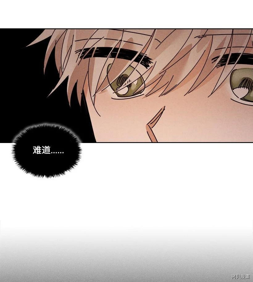 龙下雨的国家[拷贝漫画]韩漫全集-第132话无删减无遮挡章节图片 