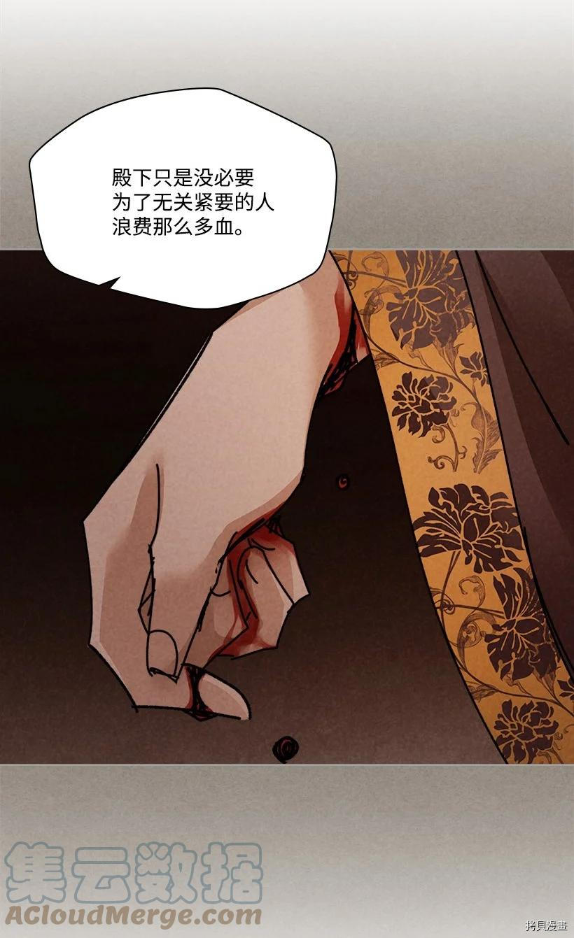 龙下雨的国家[拷贝漫画]韩漫全集-第132话无删减无遮挡章节图片 