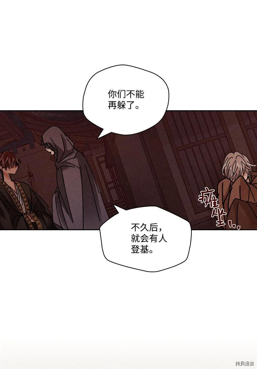 龙下雨的国家[拷贝漫画]韩漫全集-第132话无删减无遮挡章节图片 