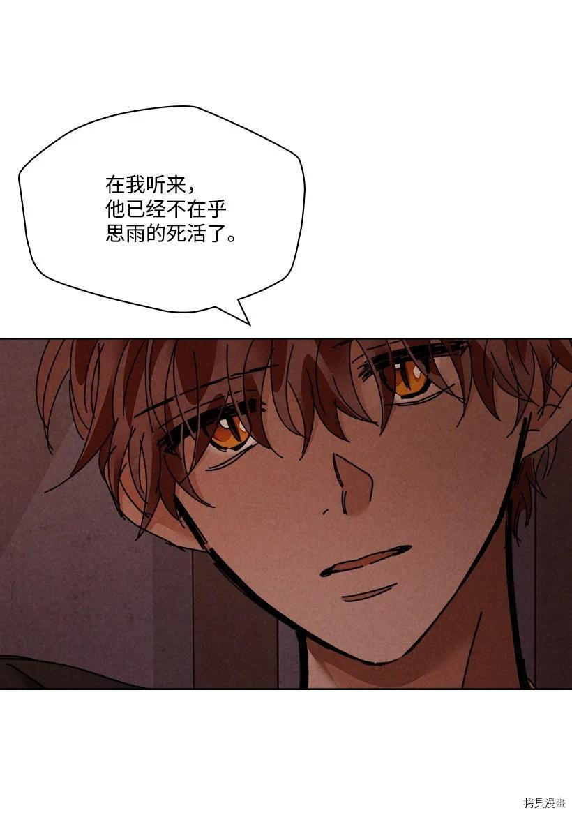 龙下雨的国家[拷贝漫画]韩漫全集-第132话无删减无遮挡章节图片 