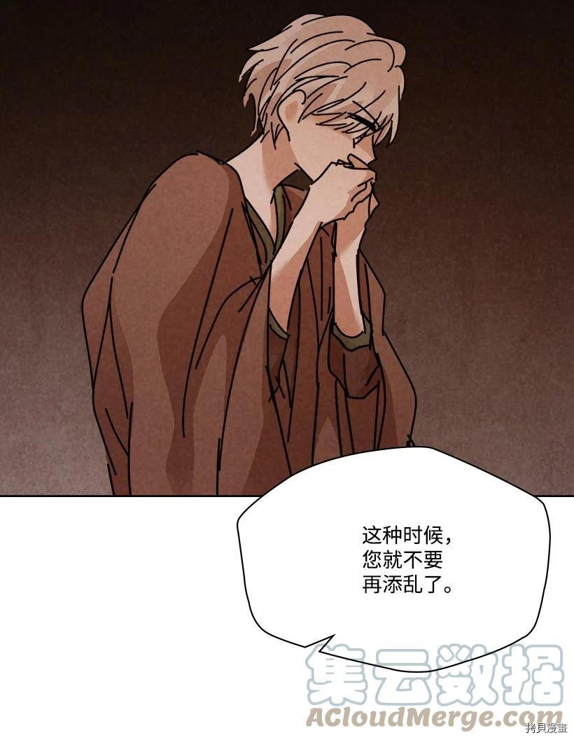 龙下雨的国家[拷贝漫画]韩漫全集-第132话无删减无遮挡章节图片 