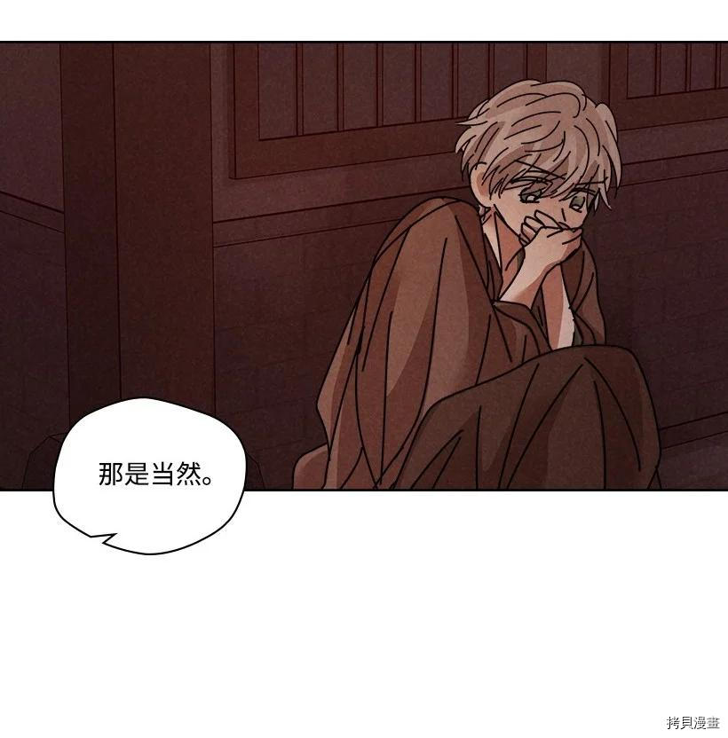 龙下雨的国家[拷贝漫画]韩漫全集-第132话无删减无遮挡章节图片 