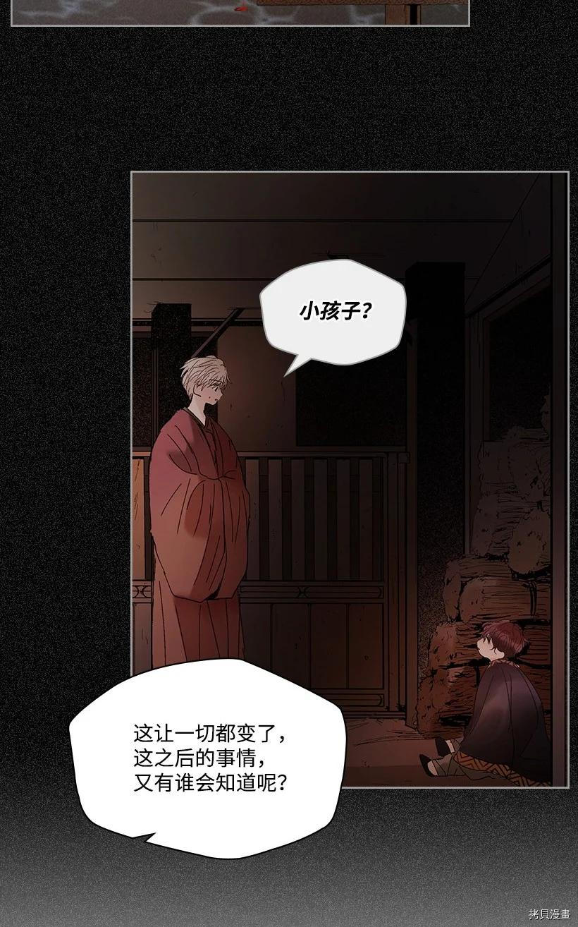 龙下雨的国家[拷贝漫画]韩漫全集-第132话无删减无遮挡章节图片 
