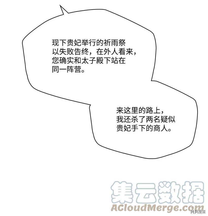 龙下雨的国家[拷贝漫画]韩漫全集-第132话无删减无遮挡章节图片 