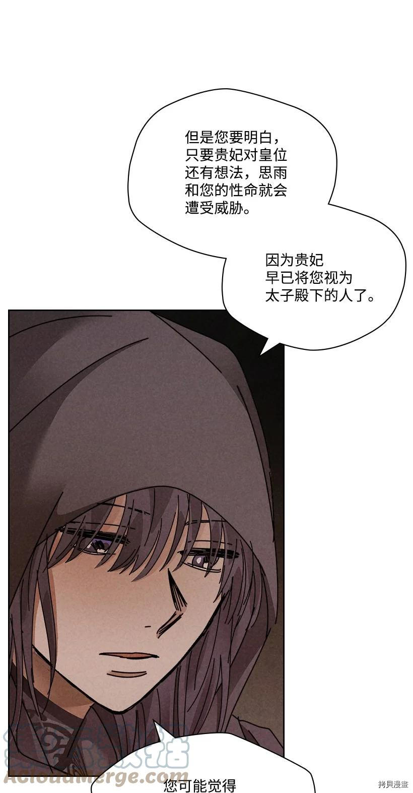 龙下雨的国家[拷贝漫画]韩漫全集-第132话无删减无遮挡章节图片 