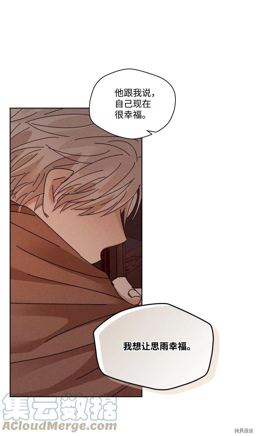 龙下雨的国家[拷贝漫画]韩漫全集-第132话无删减无遮挡章节图片 