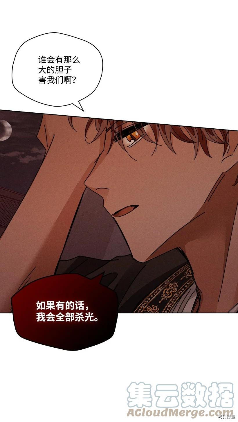 龙下雨的国家[拷贝漫画]韩漫全集-第132话无删减无遮挡章节图片 