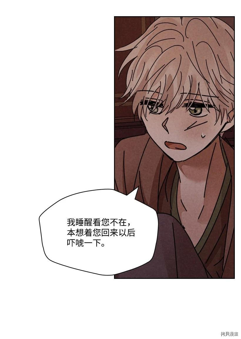 龙下雨的国家[拷贝漫画]韩漫全集-第133话无删减无遮挡章节图片 