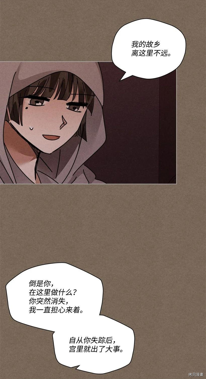 龙下雨的国家[拷贝漫画]韩漫全集-第133话无删减无遮挡章节图片 