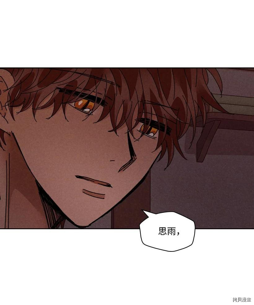 龙下雨的国家[拷贝漫画]韩漫全集-第133话无删减无遮挡章节图片 