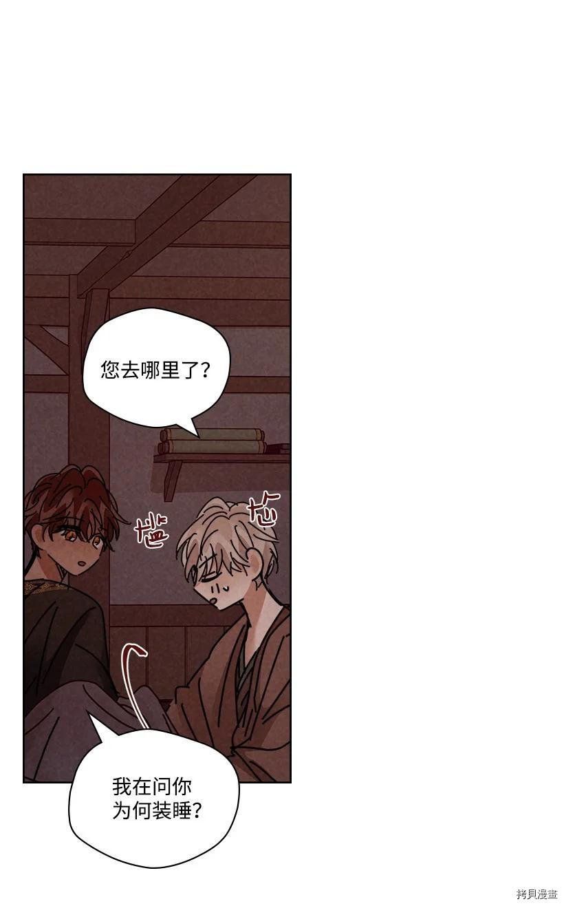 龙下雨的国家[拷贝漫画]韩漫全集-第133话无删减无遮挡章节图片 